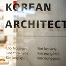 Six architectes coréens à SpazioFMG
