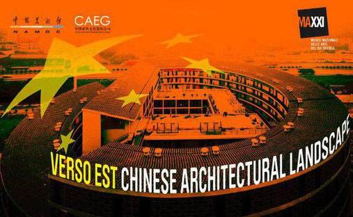 Exposition « Vers l'Est. Chinese Architectural Landscape »

