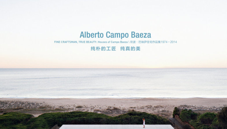 Livre ArchiCreation. Alberto Campo Baeza. Houses 1974-2014
