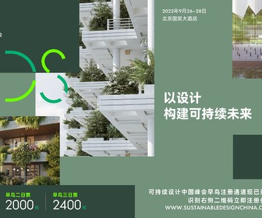 Design China Beijing : un sommet international sur le design et le développement durable


